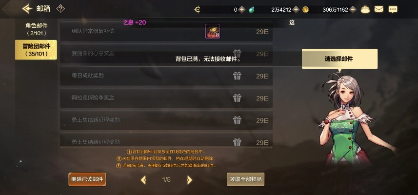 dnf手游背包怎么清理-DNF背包高效清理方法