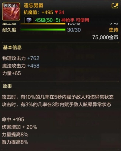 dnf手游遗忘男爵测试-遗忘男爵强度策略解析