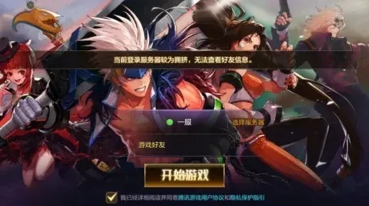 dnf手游组队不加载游戏-DNF组队不加载解决方法
