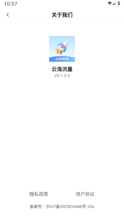 云凡免流安全吗-云凡免流安全分析指南