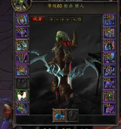 wow生存猎人装备-魔兽世界猎人装备指南