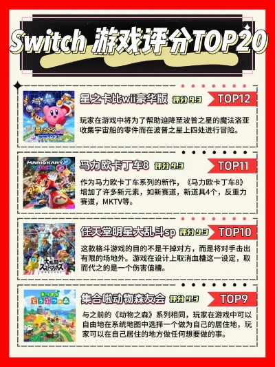 switch游戏排行榜口袋妖怪-Switch宝可梦系列创新