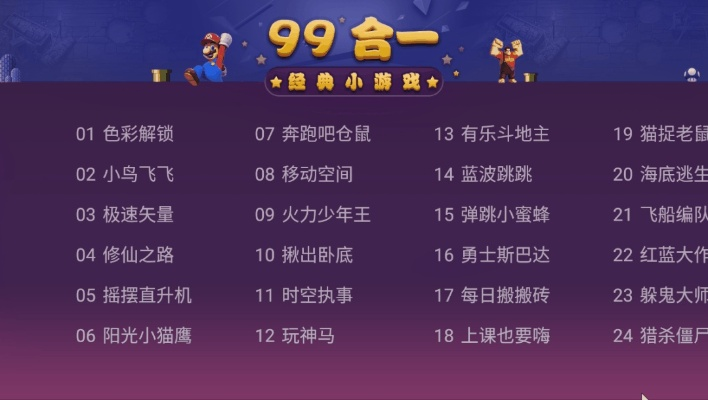 九零版单机游戏排行榜最新-九零经典游戏排行