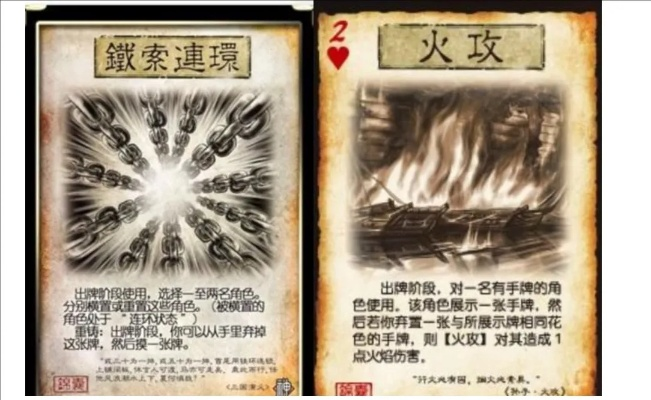 三国杀铁索连环火攻有用么-铁索连环火攻实用解析