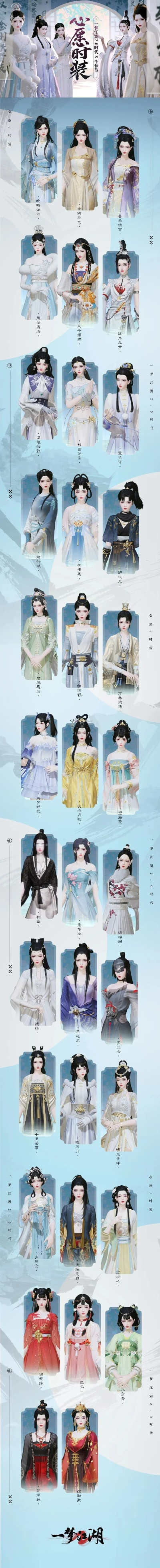 一梦江湖类型的手游排行榜-一梦江湖手游精选榜