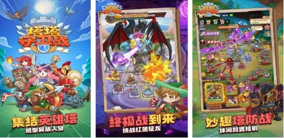 好玩的手机塔防游戏排行-热门手机塔防游戏推荐