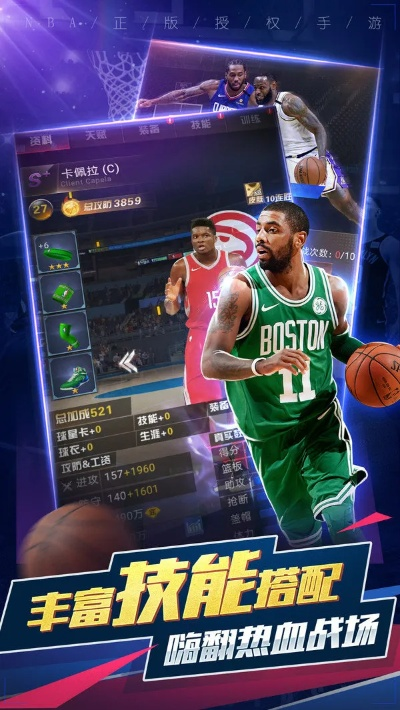 nba类游戏排行榜-NBA游戏推荐排行