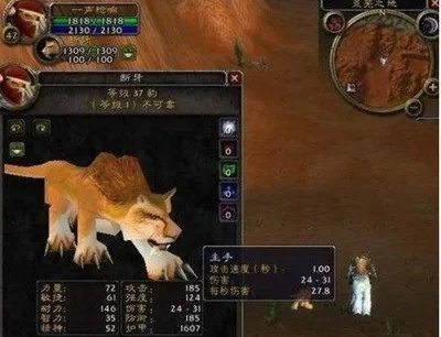 tbc猎人宝宝技能大全带图-TBC猎人宝宝技能详解