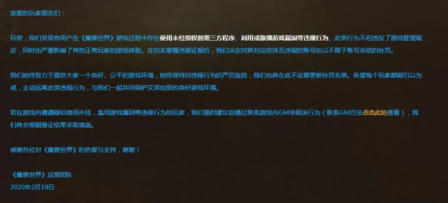 wow改模型封号-魔兽改模型被封号