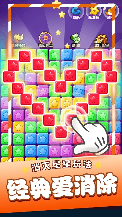 好玩消除游戏排行榜大全-消除游戏排行榜大全