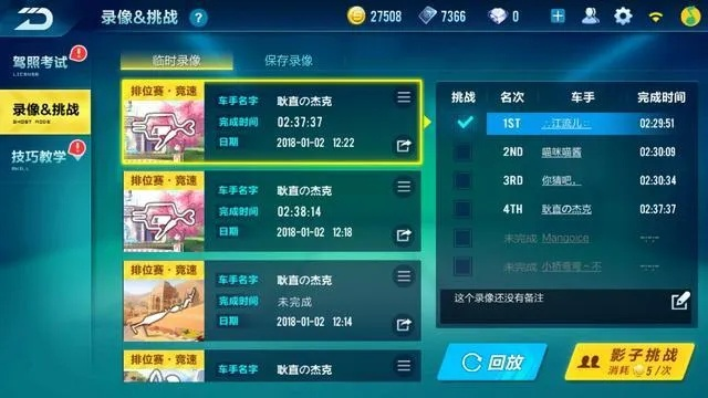 qq飞车怎么解除情侣关系-QQ飞车解情侣关系