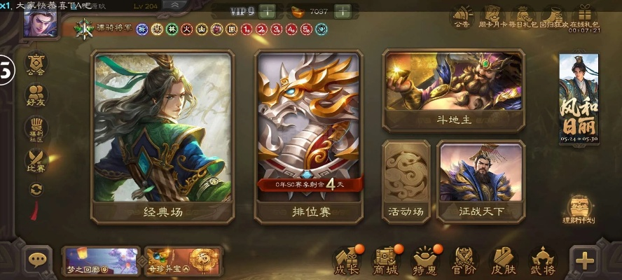 三国杀组队模式手游排行榜-三国杀组队手游排行