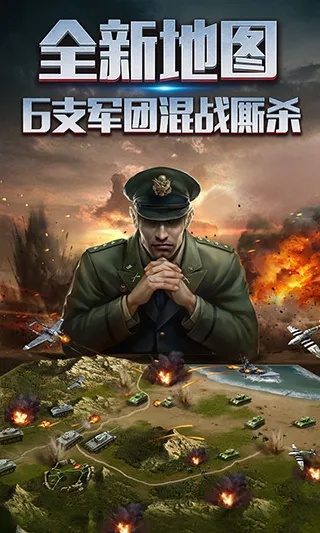 二战对抗类游戏手游排行榜-二战手游对抗排行