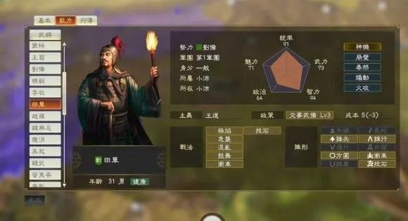 三国志14战法排名分析-三国战法排名分析