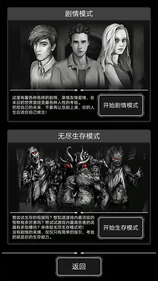 一起活下去的游戏攻略图-一起活下去生存攻略