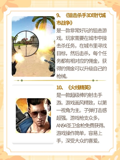 好玩非射击手游推荐排行榜-推荐好玩非射击手游