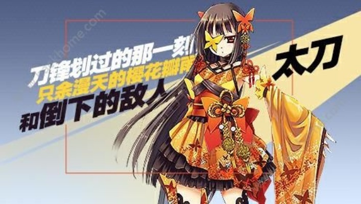 幻想神域手游太刀源神搭配推荐-太刀源神搭配推荐