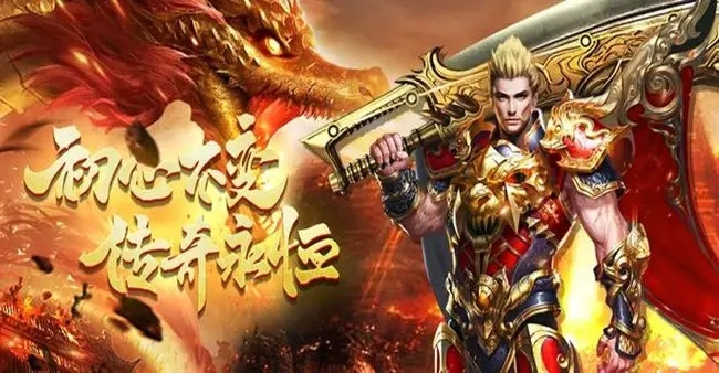 复古传奇手游爆率排行榜-复古传奇手游爆率排行