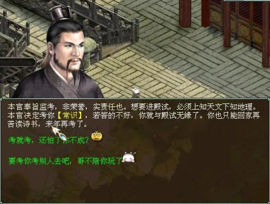 大话西游科举考试-大话西游科举体验