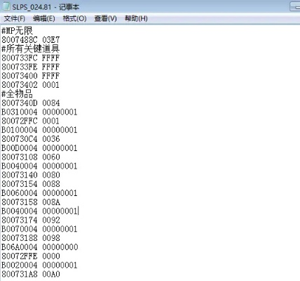 寄生前夜2金手指代码-《寄生前夜2》金手指代码
