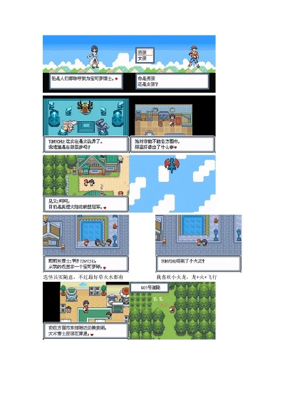 宠物小精灵世界之旅攻略-新手入门宝典