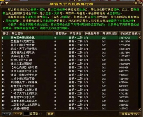 天龙八部游戏公会大战攻略-天龙八部公会大战攻略