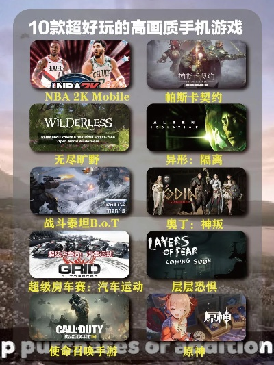 好玩的画质游戏排行榜推荐-高画质游戏推荐