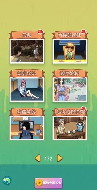 头条小游戏隐藏神兽攻略-头条隐藏神兽解锁攻略