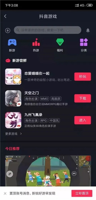 头条小游戏玩一玩攻略在哪-头条游戏攻略指南