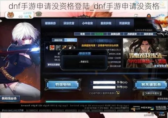 如何登录dnf手游账号-DNF手游账号登录方法