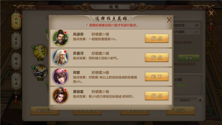 天龙手游排行榜多少级出师-天龙手游出师等级解析