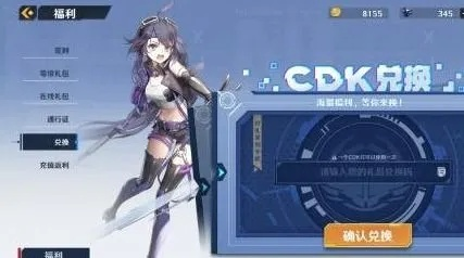 幻塔兑换码cdk-幻塔CDK获取使用指南