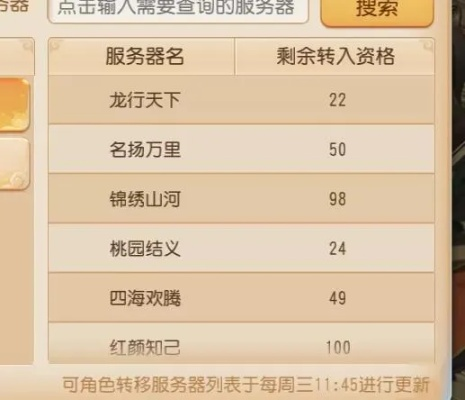 梦幻手游最火服务器排行榜-梦幻手游热门服务器排行
