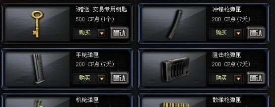 cf怎么卡加速弹簧