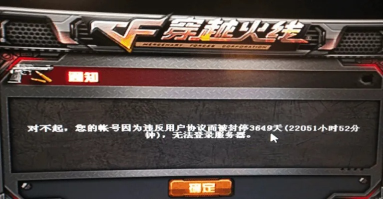 CF账号误封十年怎么解封_3步申诉流程提速30天
