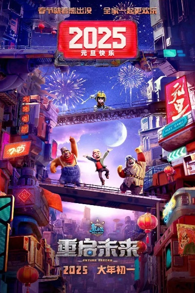 2025年最值得看的五部游戏改编动画片