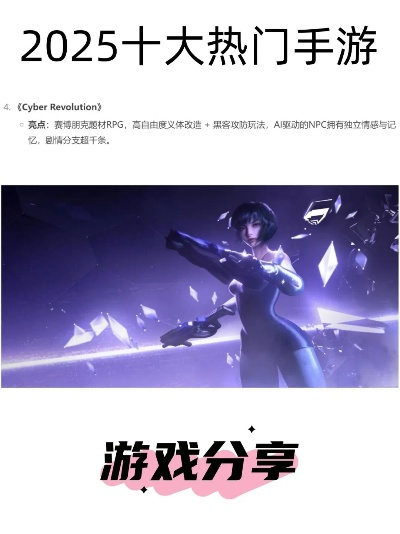 2025手游排行榜10星评测,深度解析巅峰之作,谁才是真正的王者