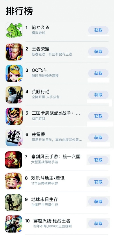 app排行榜中文游戏推荐