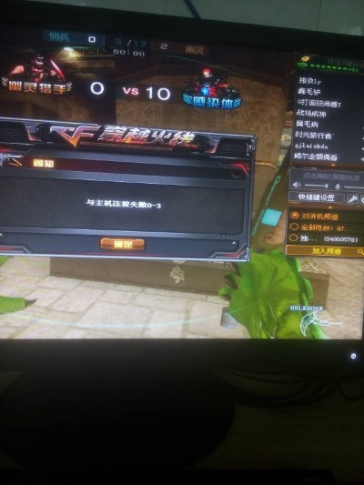 CF手游与主机连接失败0