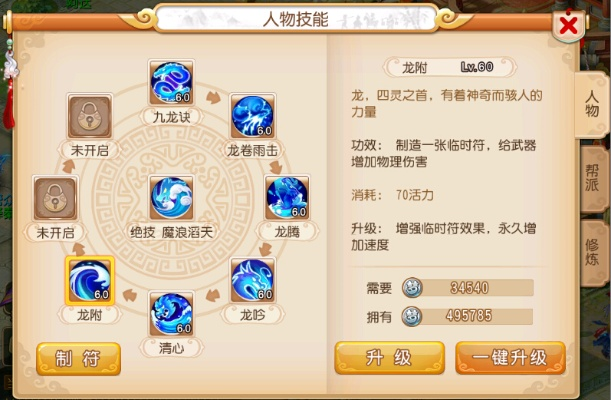 梦幻西游手游龙宫技能介绍-龙宫技能详解