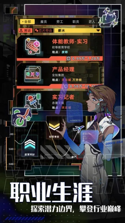 现代人生游戏职业攻略：普通人如何玩转职场副本