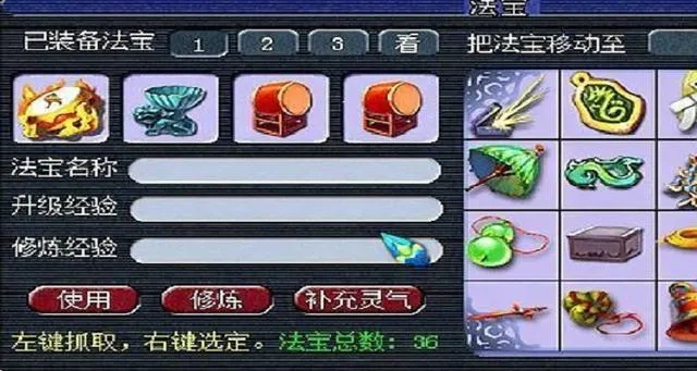 梦幻西游法连的法宝-梦幻西游法连法宝攻略