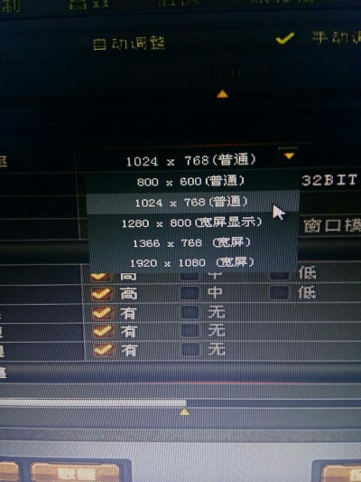 cf分辨率怎么调