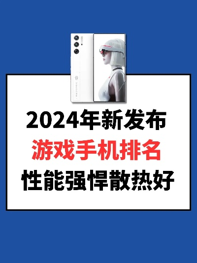 2025年十大安卓游戏手机排行榜