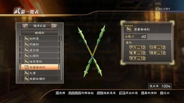 真三国无双3金手指全攻略：从入门到精通
