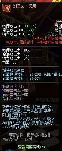 60版本红眼武器排名