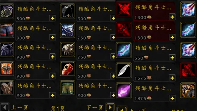 70级竞技场装备全攻略：从小白到高手的必经之路