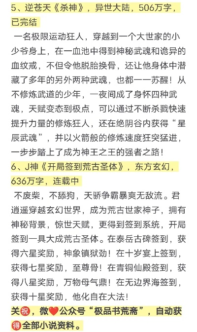 杀伐果断的男主手游排行榜-杀伐果断男主手游榜