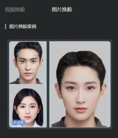 AI换脸App使用全攻略,手把手教你玩转AI换脸