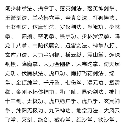 武学比较多的手游排行榜-武学丰富手游排行